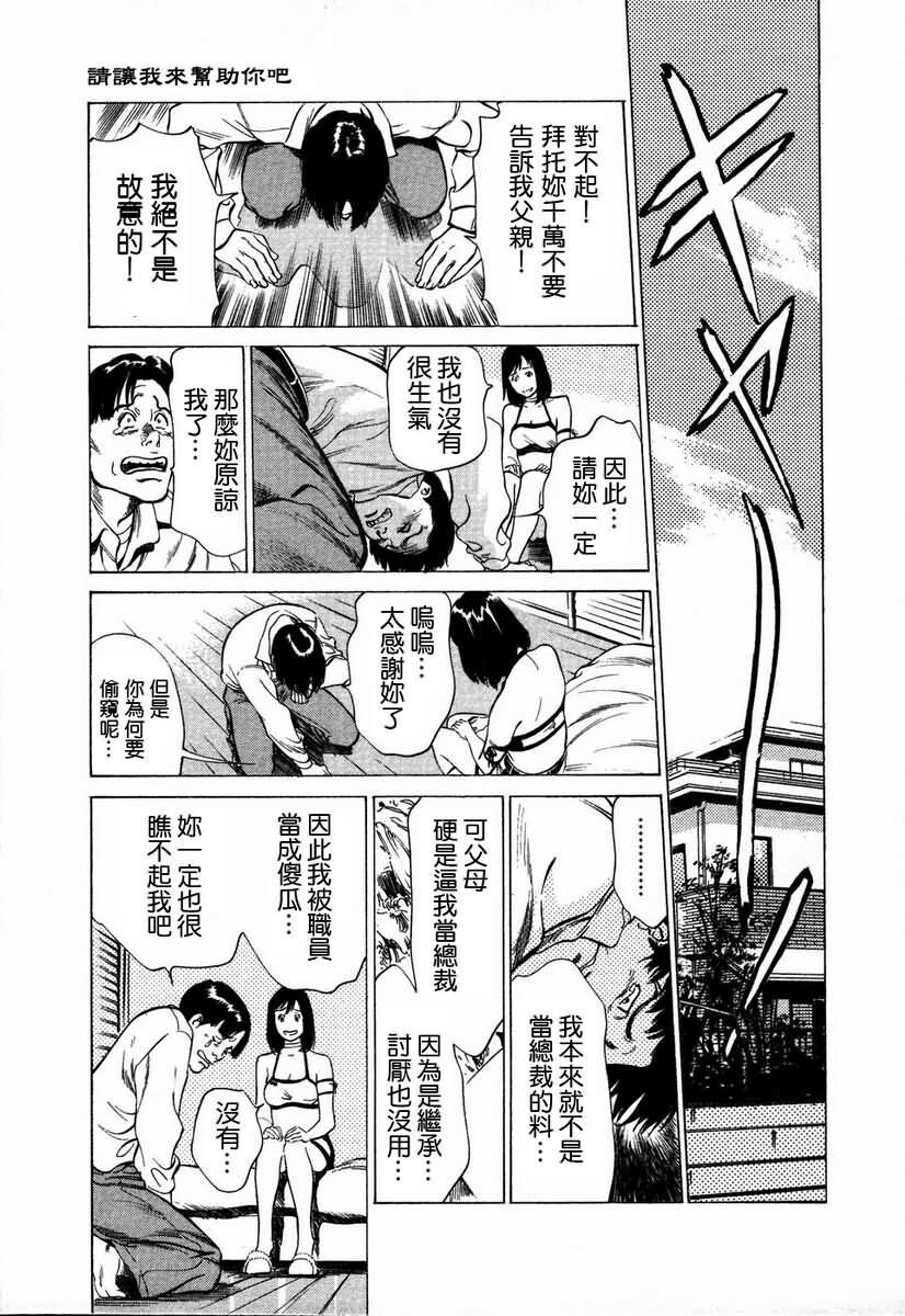 お手伝いしちゃいます[207P]第0页 作者:Publisher 帖子ID:64436 TAG:动漫图片,卡通漫畫,2048核基地