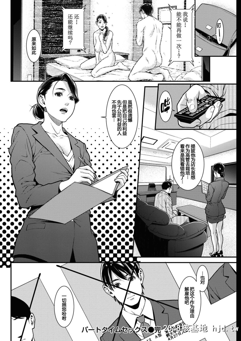 [终焉]Part-TimeSex[16P]第0页 作者:Publisher 帖子ID:62506 TAG:动漫图片,卡通漫畫,2048核基地