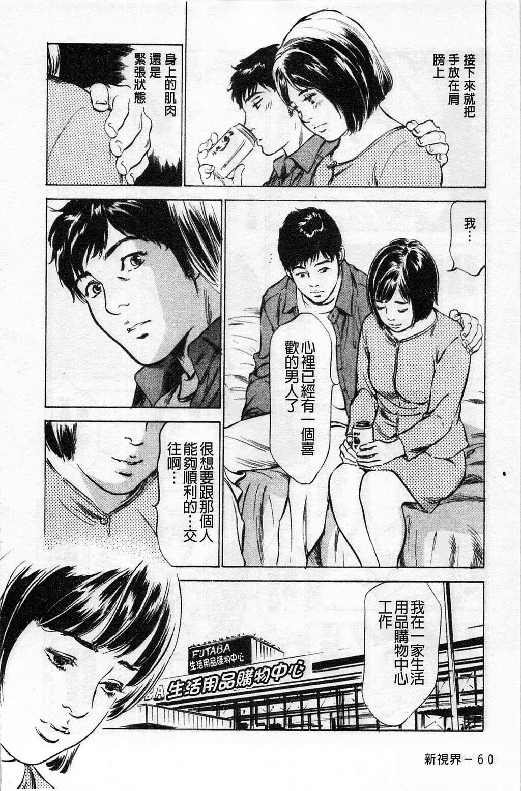 お愿いサプリマンMyPureLady第01巻[176P]第0页 作者:Publisher 帖子ID:64435 TAG:动漫图片,卡通漫畫,2048核基地