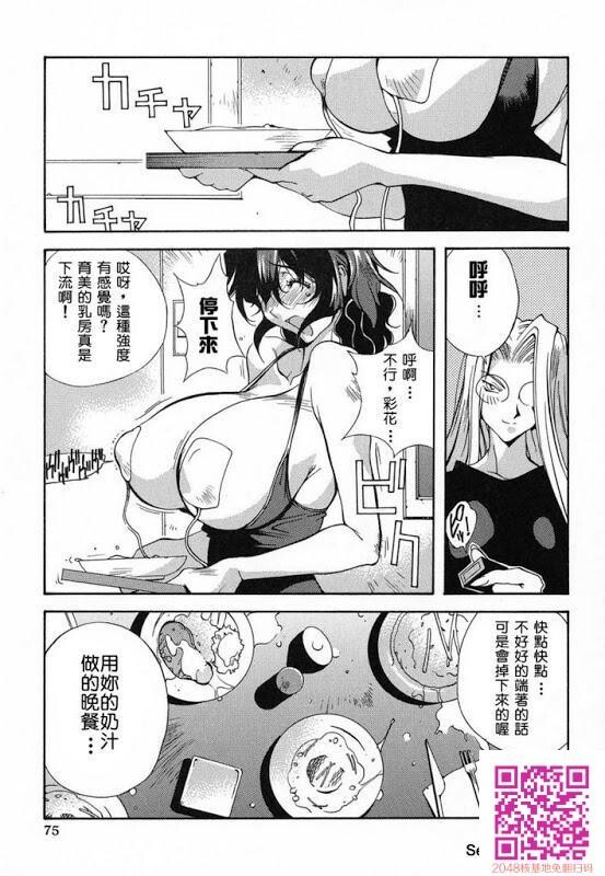 触乳Ⅰ-乳之盛宴上篇2[38P]第0页 作者:Publisher 帖子ID:62830 TAG:动漫图片,卡通漫畫,2048核基地