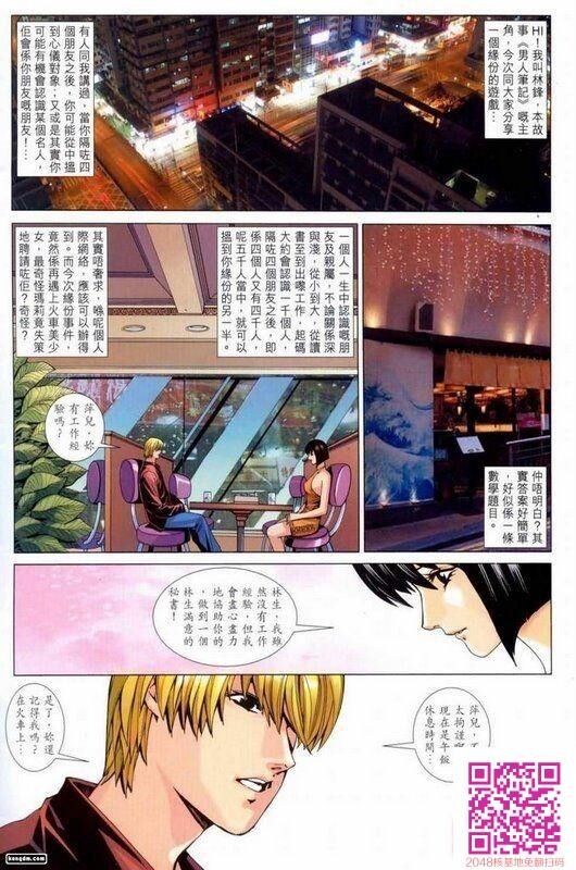 男人笔记第1~4回2[50P]第0页 作者:Publisher 帖子ID:64140 TAG:动漫图片,卡通漫畫,2048核基地