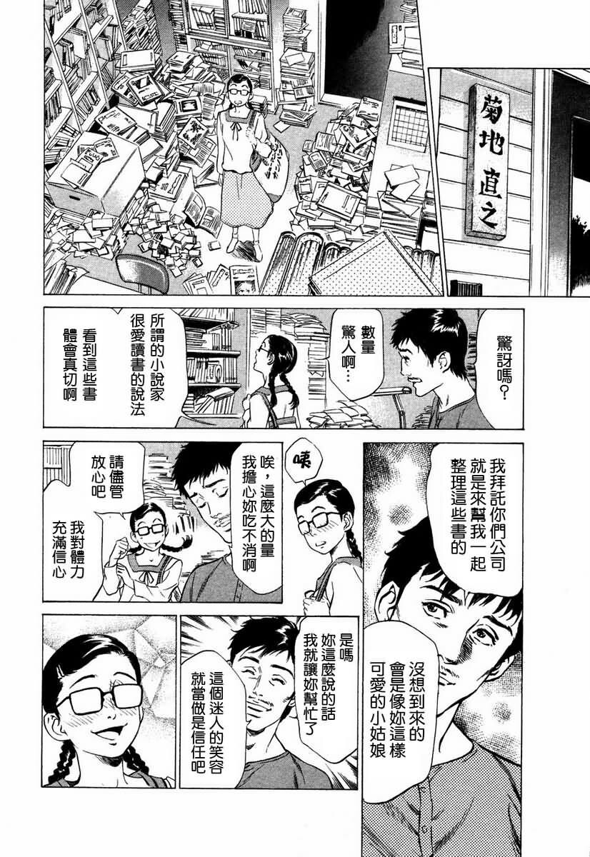 お手伝いしちゃいます[207P]第0页 作者:Publisher 帖子ID:64436 TAG:动漫图片,卡通漫畫,2048核基地