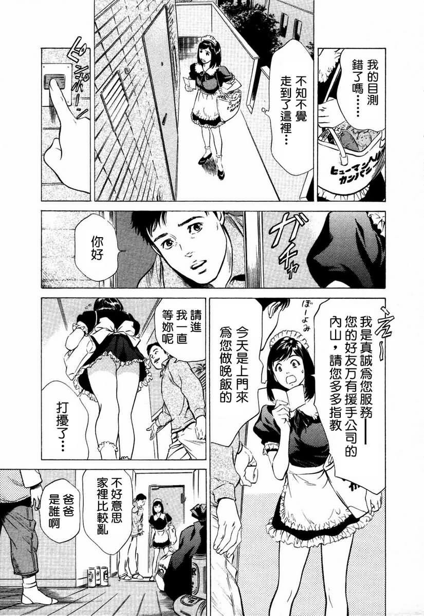 お手伝いしちゃいます[207P]第0页 作者:Publisher 帖子ID:64436 TAG:动漫图片,卡通漫畫,2048核基地