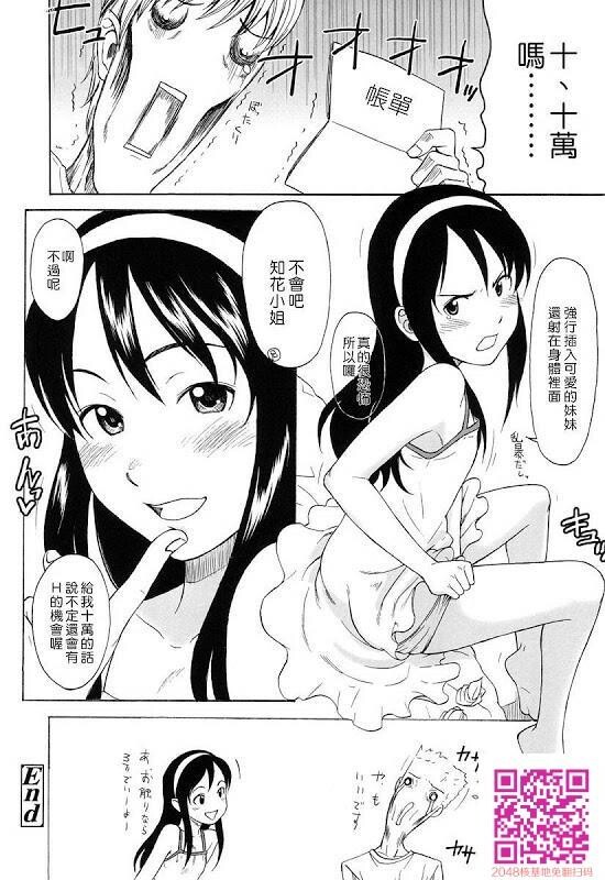 用身体换零用钱的妹妹[11P]第0页 作者:Publisher 帖子ID:62675 TAG:动漫图片,卡通漫畫,2048核基地