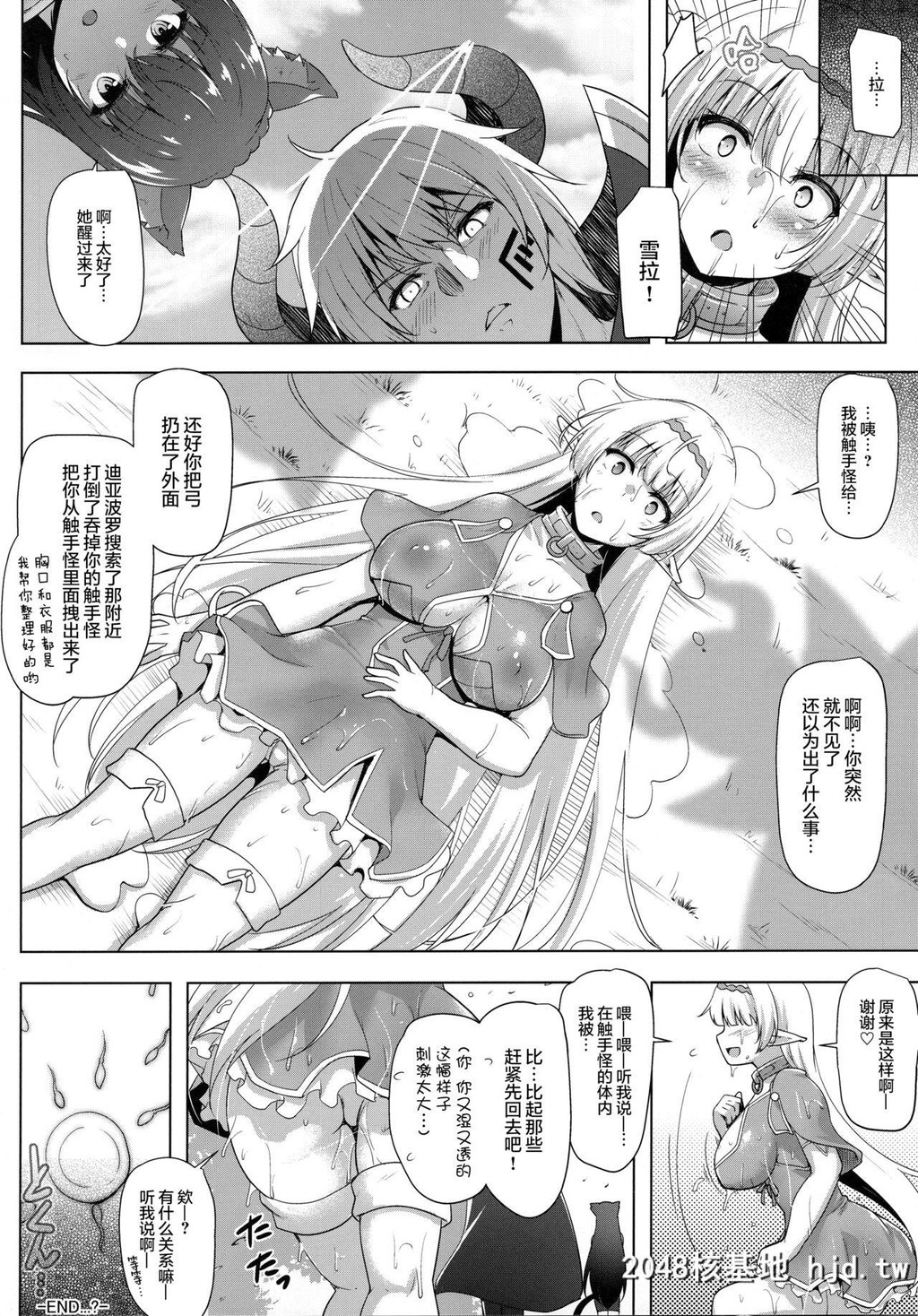 [C.R'sNEST[しーあーる]]駄肉エルフと丸呑み姦[异世界魔王と召唤少女の奴隷魔术]第0页 作者:Publisher 帖子ID:62333 TAG:动漫图片,卡通漫畫,2048核基地