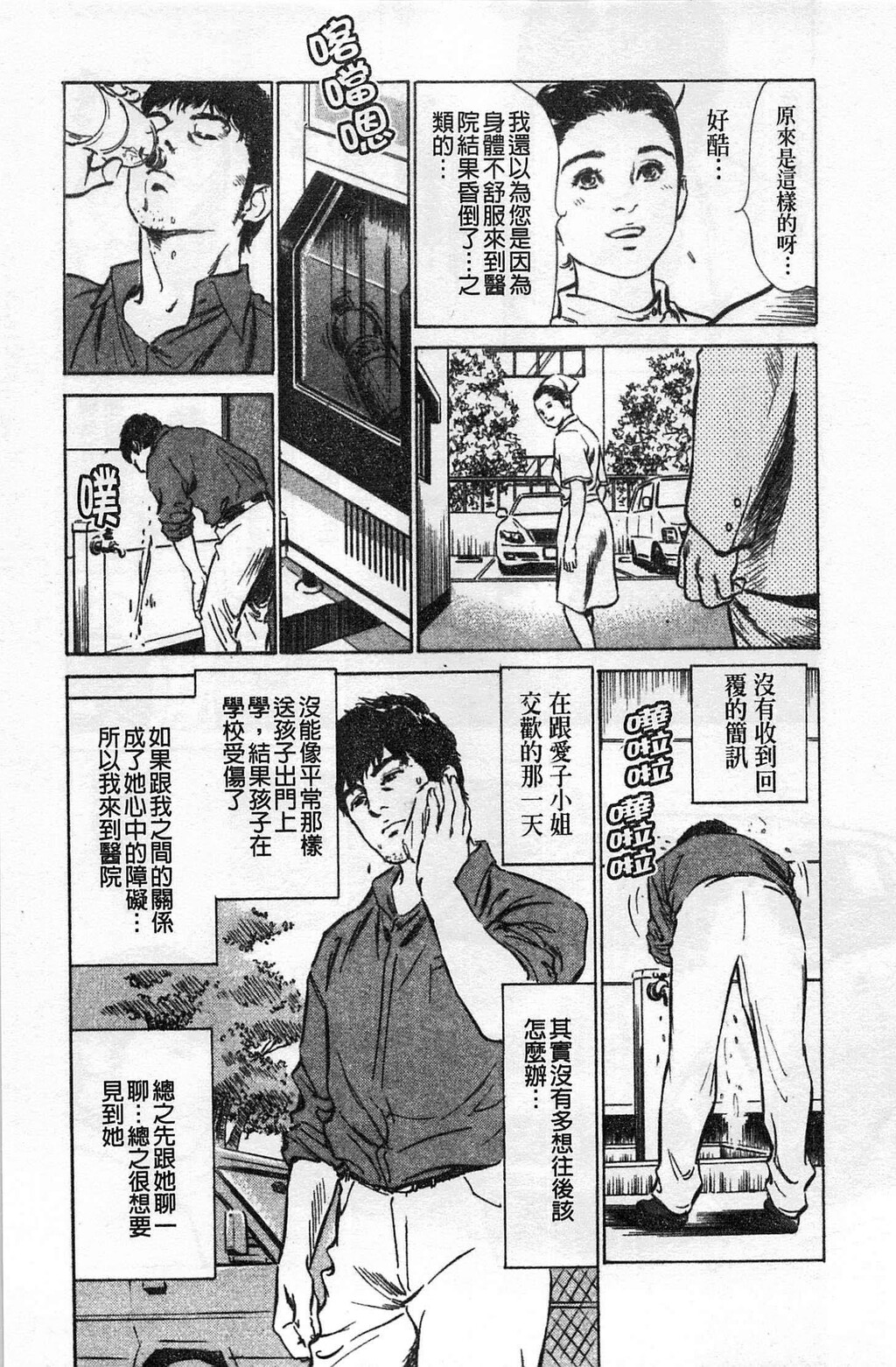 お愿いサプリマンMyPureLady第02巻[176P]第0页 作者:Publisher 帖子ID:64437 TAG:动漫图片,卡通漫畫,2048核基地