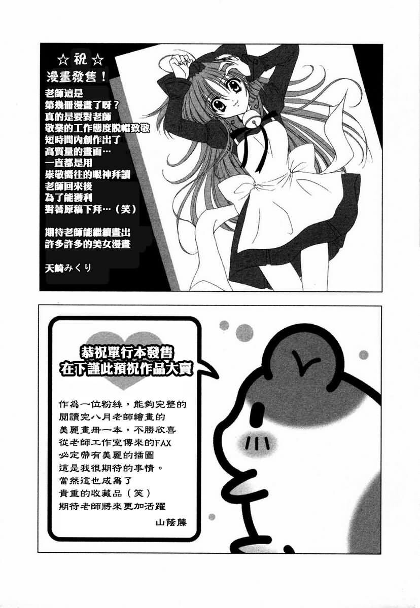 お手伝いしちゃいます[207P]第0页 作者:Publisher 帖子ID:64436 TAG:动漫图片,卡通漫畫,2048核基地