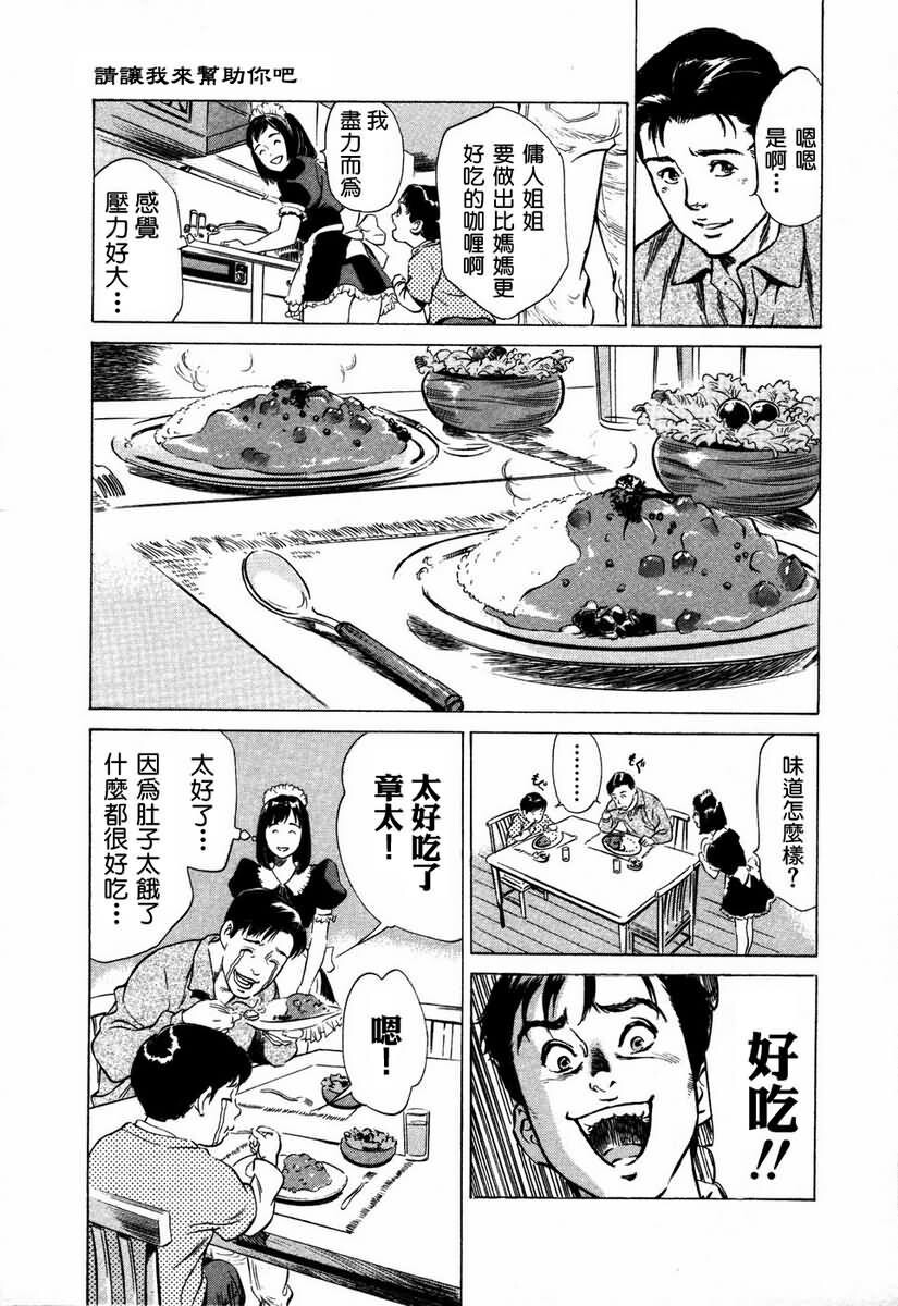 お手伝いしちゃいます[207P]第0页 作者:Publisher 帖子ID:64436 TAG:动漫图片,卡通漫畫,2048核基地