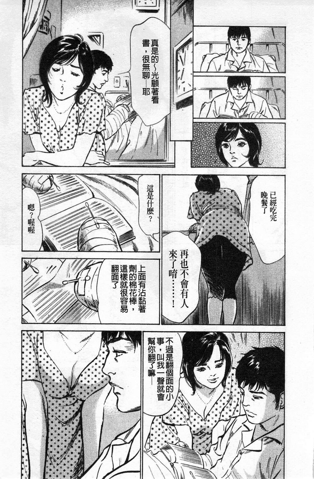 お愿いサプリマンMyPureLady第02巻[176P]第0页 作者:Publisher 帖子ID:64437 TAG:动漫图片,卡通漫畫,2048核基地