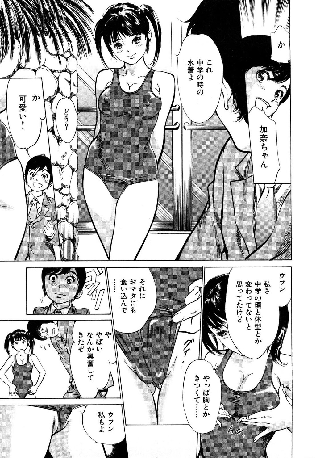 ホテルで抱きしめて5桃色吐息编[186P]第0页 作者:Publisher 帖子ID:61501 TAG:动漫图片,卡通漫畫,2048核基地