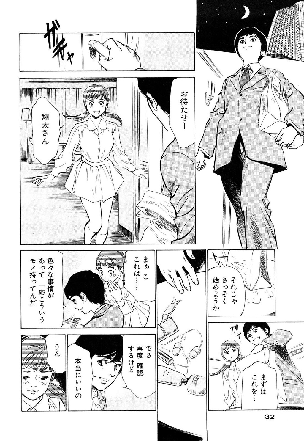 ホテルで抱きしめて5桃色吐息编[186P]第0页 作者:Publisher 帖子ID:61501 TAG:动漫图片,卡通漫畫,2048核基地