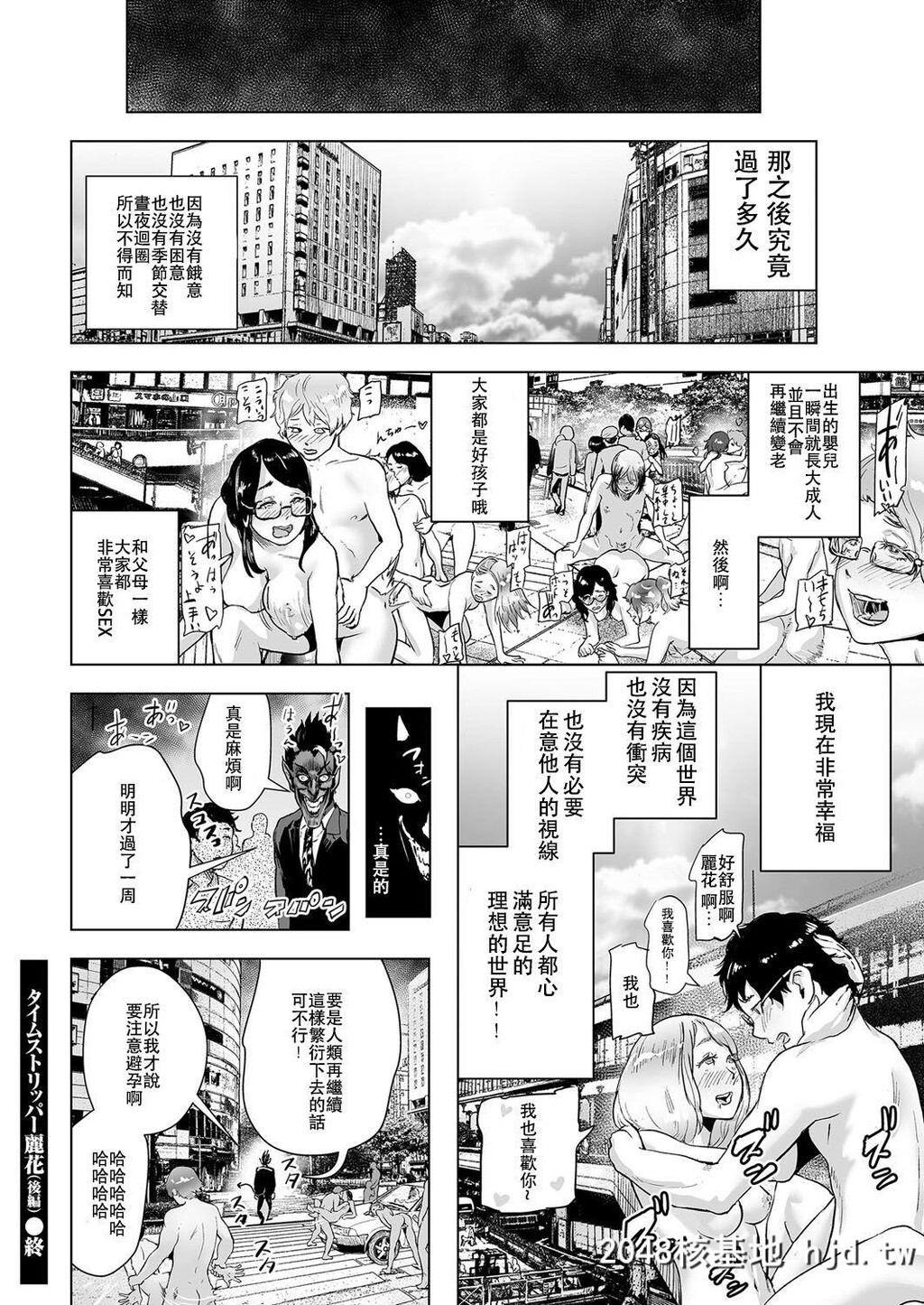 [ゲズンタイト]タイムストリッパー丽花[后编]第0页 作者:Publisher 帖子ID:61667 TAG:动漫图片,卡通漫畫,2048核基地