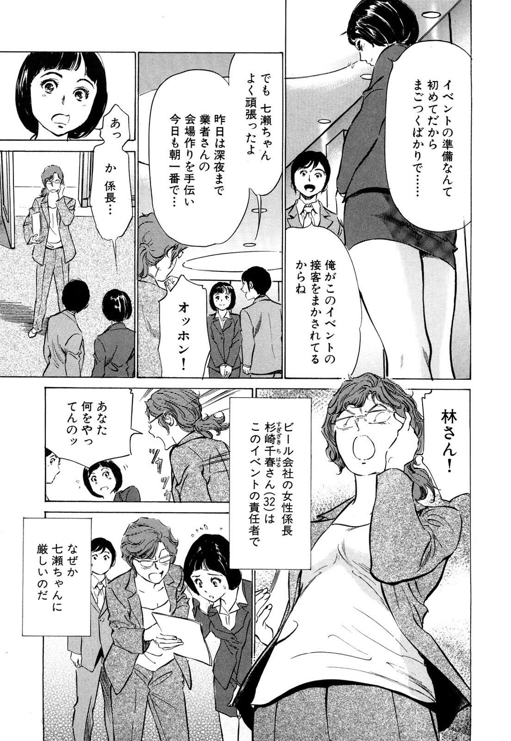 ホテルで抱きしめて5桃色吐息编[186P]第0页 作者:Publisher 帖子ID:61501 TAG:动漫图片,卡通漫畫,2048核基地