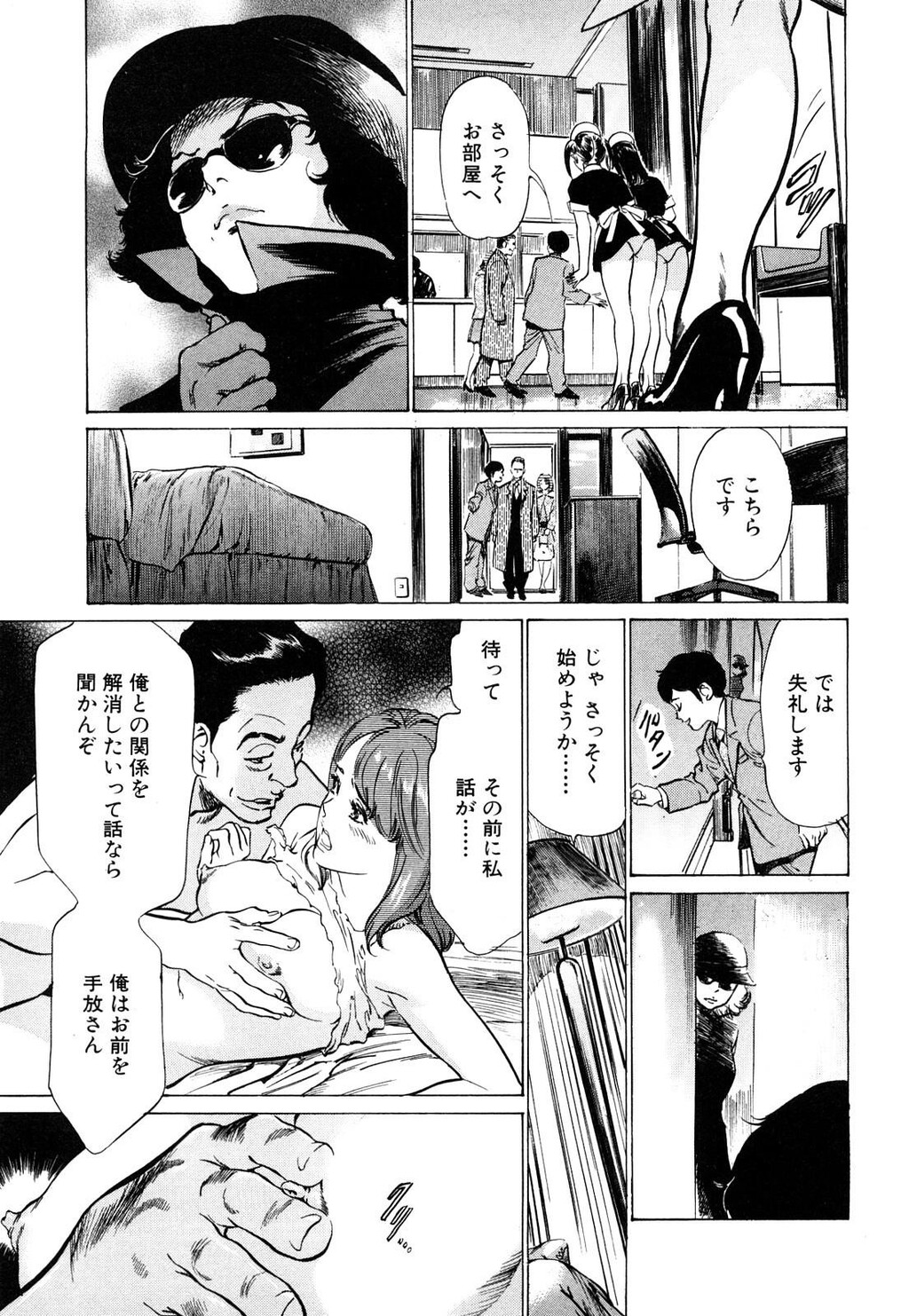 ホテルで抱きしめて5桃色吐息编[186P]第0页 作者:Publisher 帖子ID:61501 TAG:动漫图片,卡通漫畫,2048核基地