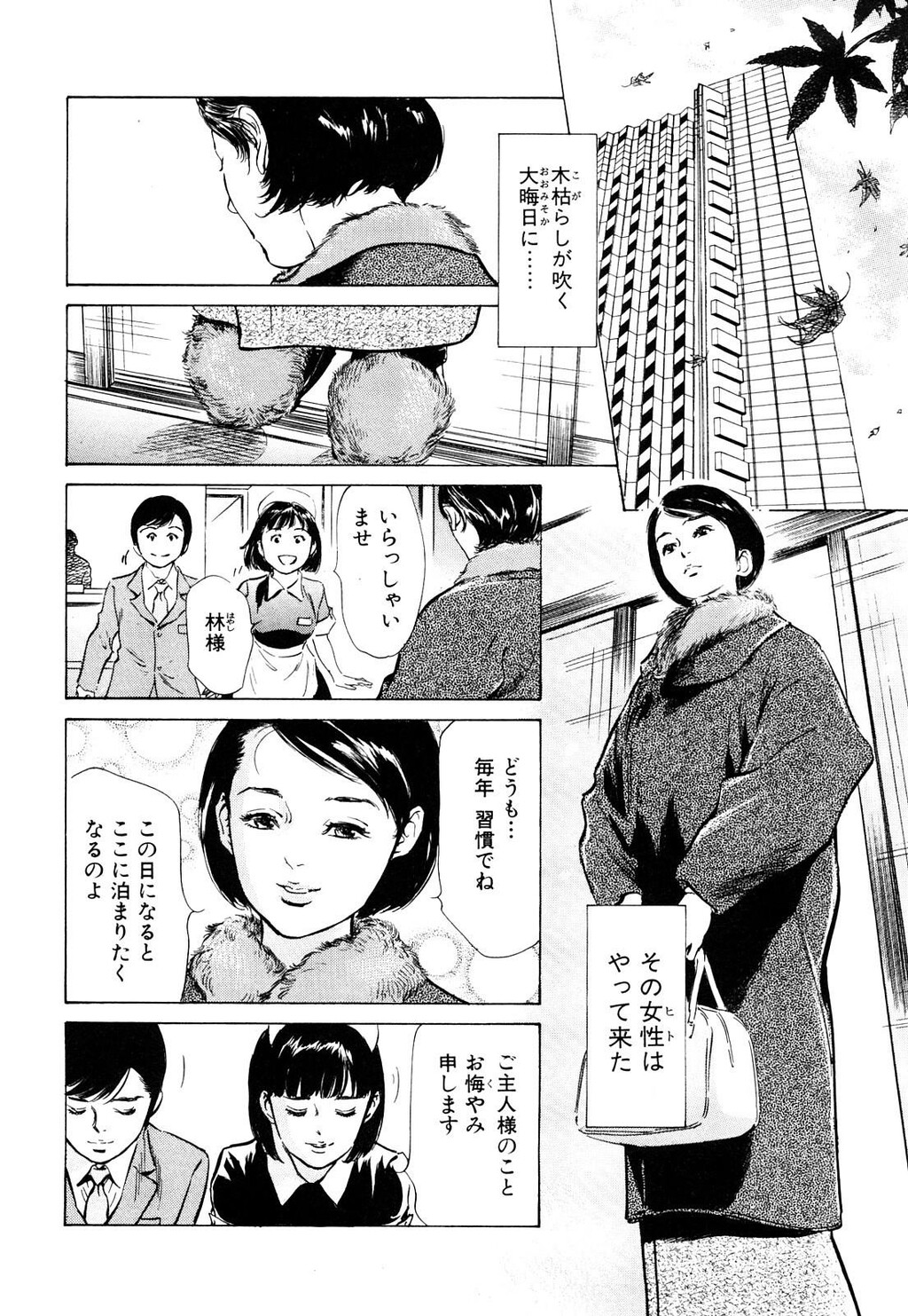 ホテルで抱きしめて5桃色吐息编[186P]第0页 作者:Publisher 帖子ID:61501 TAG:动漫图片,卡通漫畫,2048核基地