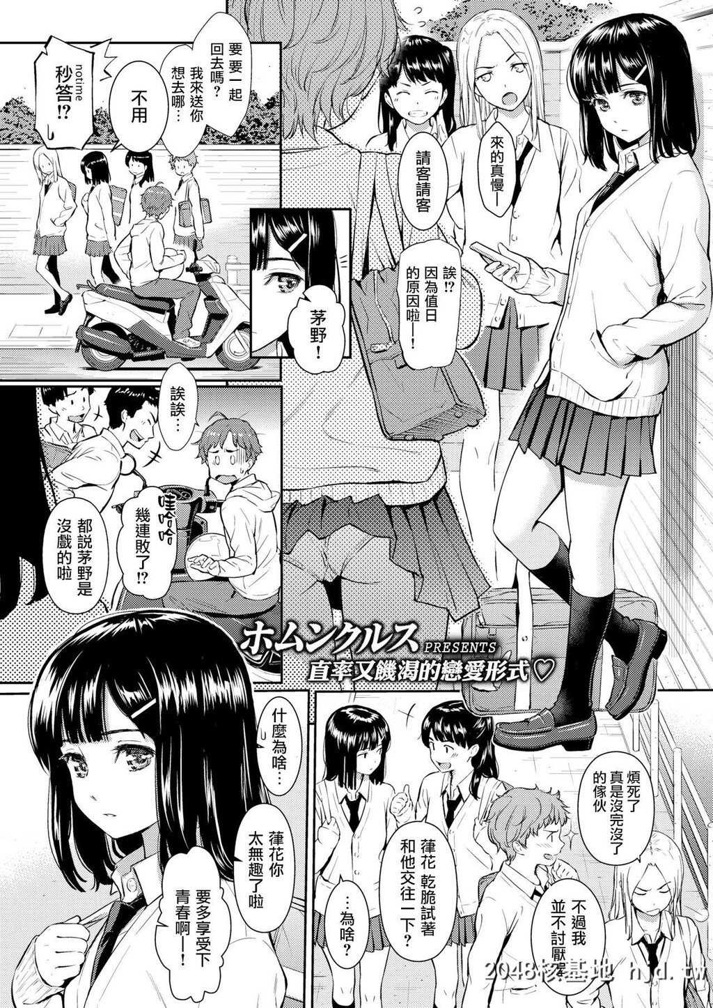 [Homunculus]SpringofWife[17P]第0页 作者:Publisher 帖子ID:61999 TAG:动漫图片,卡通漫畫,2048核基地