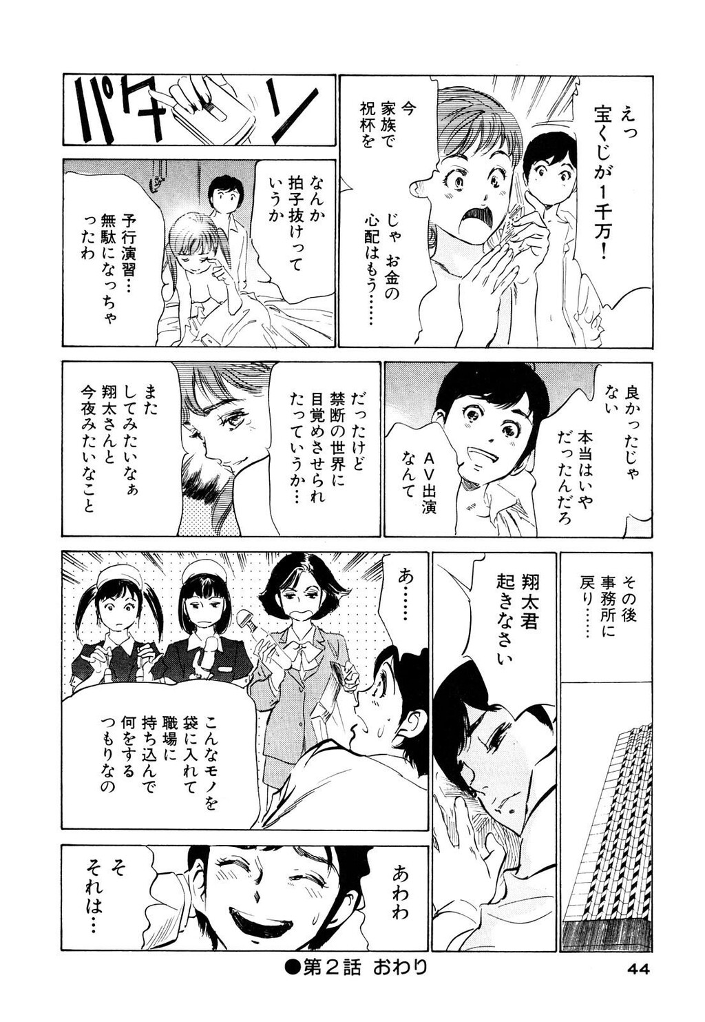 ホテルで抱きしめて5桃色吐息编[186P]第0页 作者:Publisher 帖子ID:61501 TAG:动漫图片,卡通漫畫,2048核基地