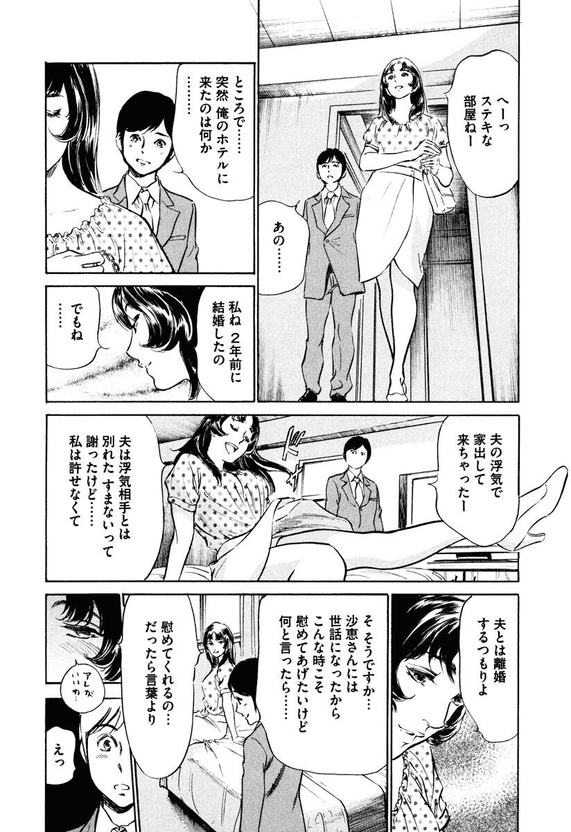 ホテルで抱きしめて6癒らし美女编[185P]第0页 作者:Publisher 帖子ID:61665 TAG:动漫图片,卡通漫畫,2048核基地