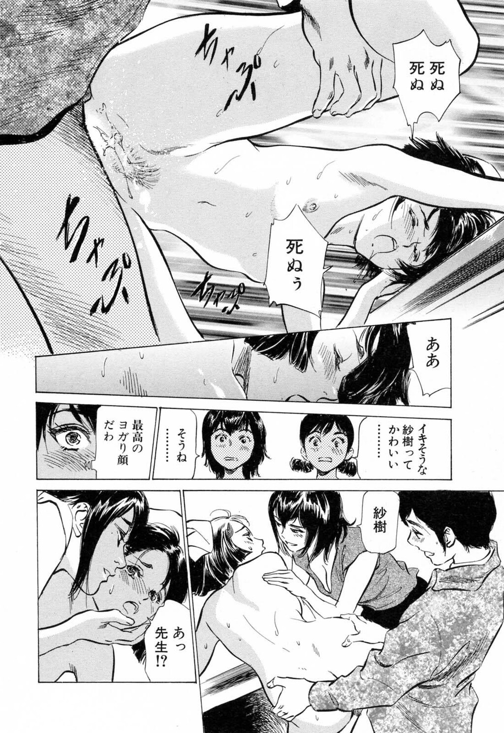 ホテルで抱きしめて3満开乙女编[188P]第0页 作者:Publisher 帖子ID:61500 TAG:动漫图片,卡通漫畫,2048核基地