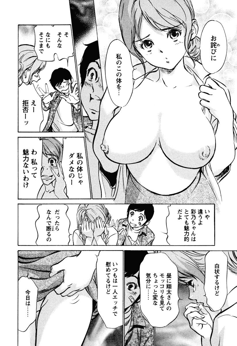 ホテルで抱きしめて6癒らし美女编[185P]第0页 作者:Publisher 帖子ID:61665 TAG:动漫图片,卡通漫畫,2048核基地