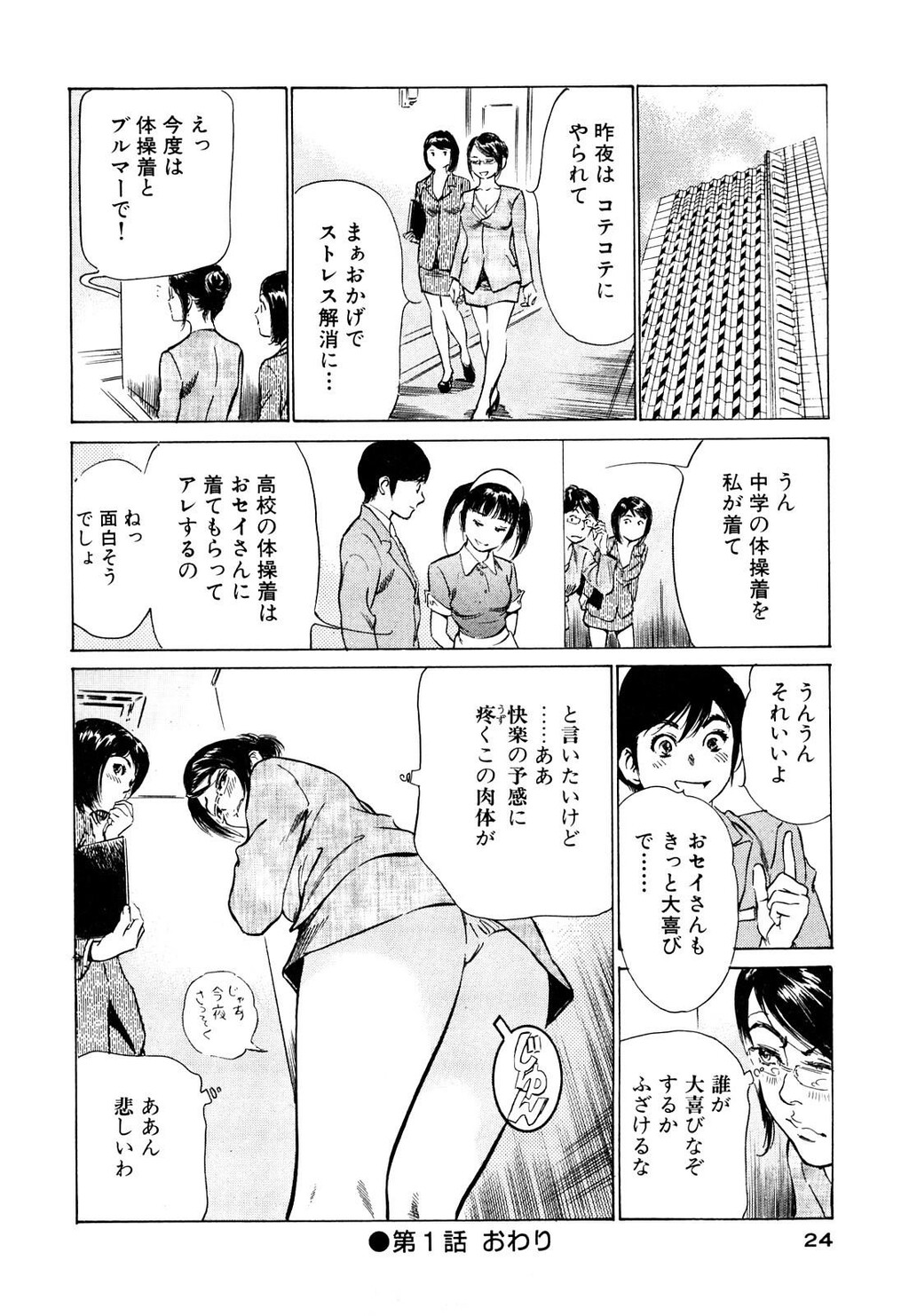 ホテルで抱きしめて5桃色吐息编[186P]第0页 作者:Publisher 帖子ID:61501 TAG:动漫图片,卡通漫畫,2048核基地