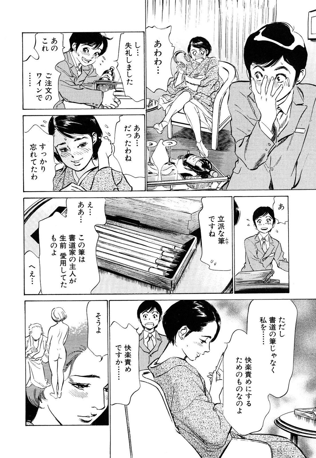 ホテルで抱きしめて5桃色吐息编[186P]第0页 作者:Publisher 帖子ID:61501 TAG:动漫图片,卡通漫畫,2048核基地