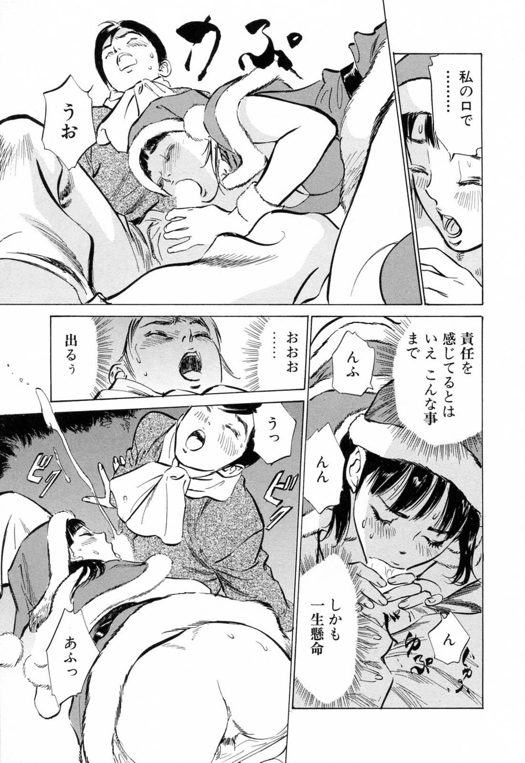 ホテルで抱きしめて3満开乙女编[188P]第0页 作者:Publisher 帖子ID:61500 TAG:动漫图片,卡通漫畫,2048核基地