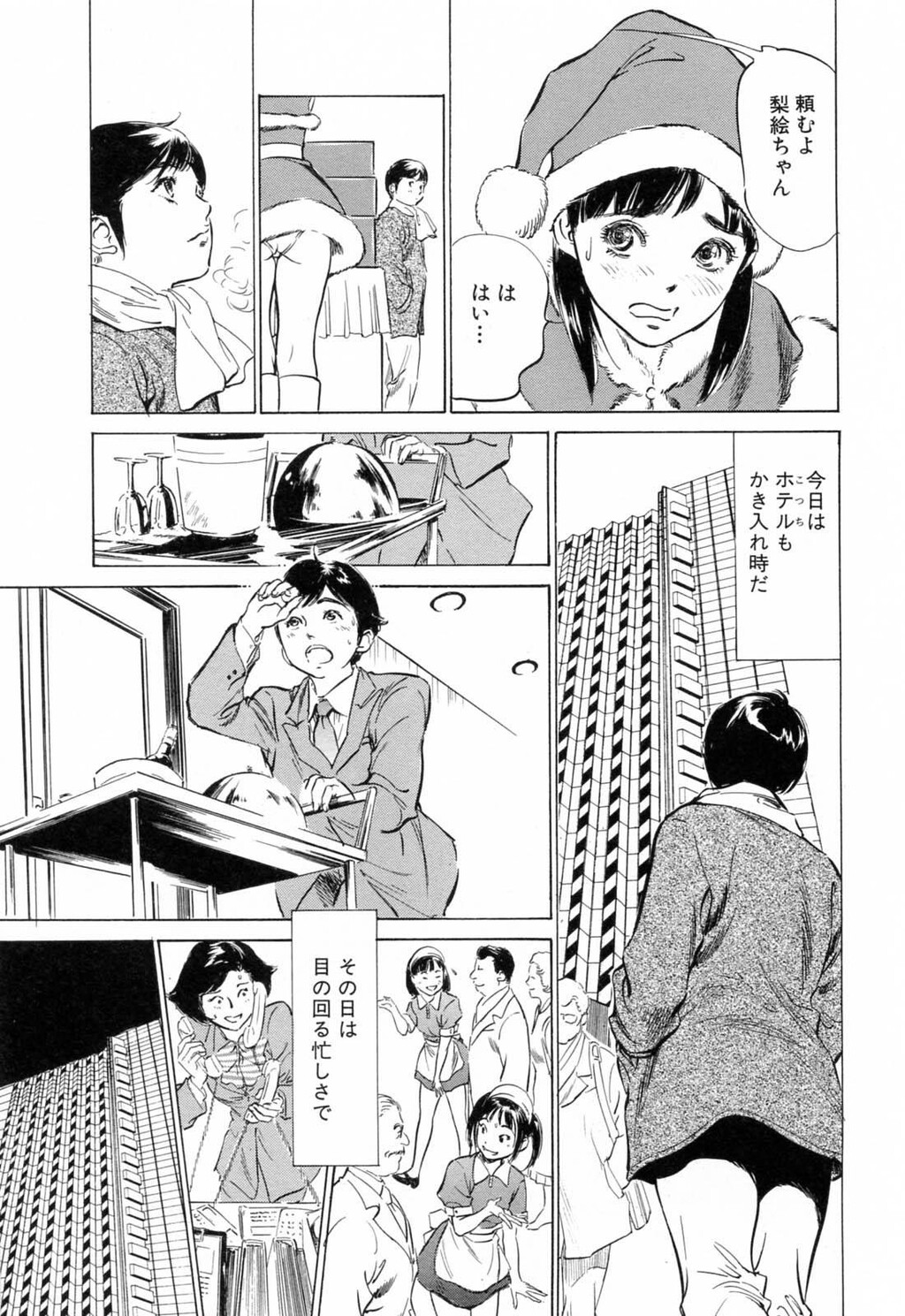 ホテルで抱きしめて3満开乙女编[188P]第0页 作者:Publisher 帖子ID:61500 TAG:动漫图片,卡通漫畫,2048核基地