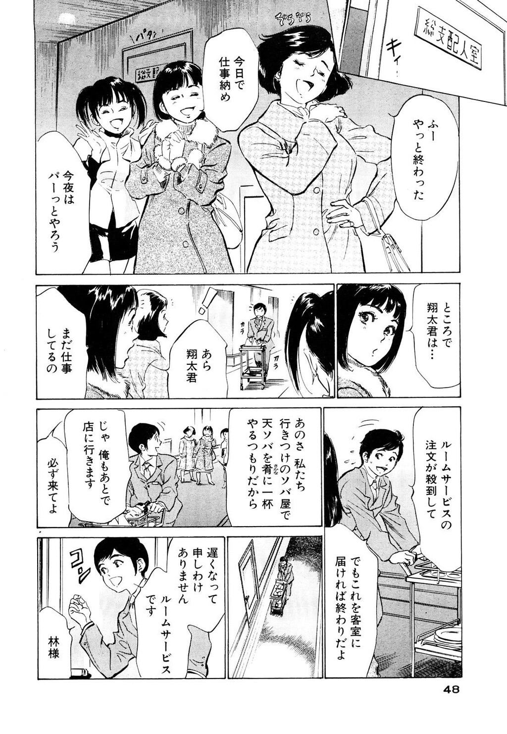 ホテルで抱きしめて5桃色吐息编[186P]第0页 作者:Publisher 帖子ID:61501 TAG:动漫图片,卡通漫畫,2048核基地