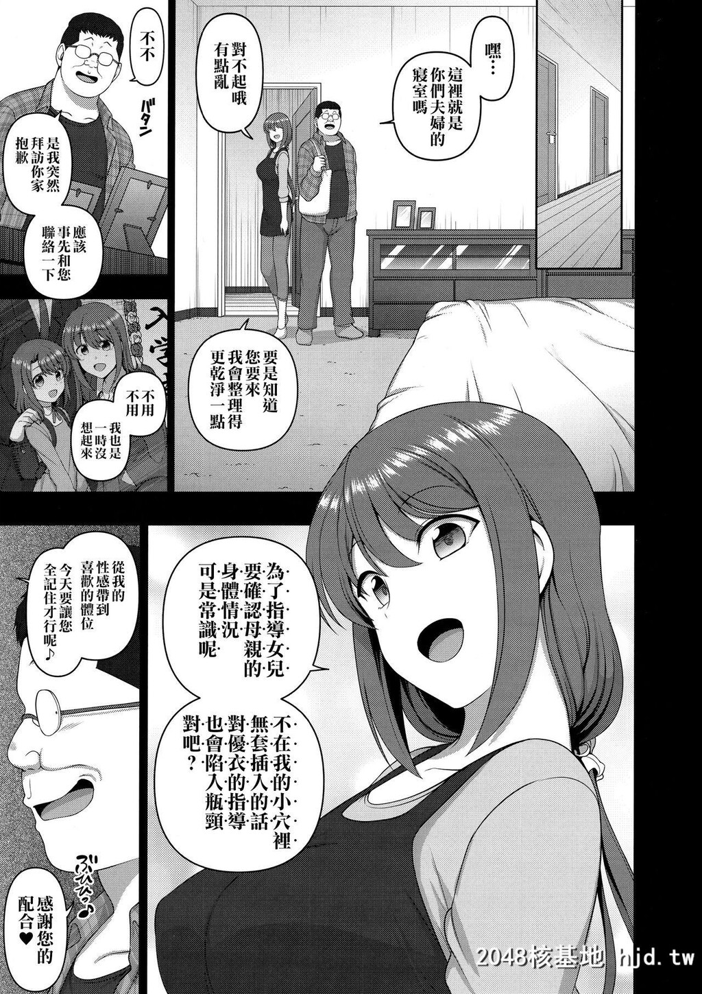 [50ON![爱上陆]]催眠性指导小幡夏美の场合[30P]第0页 作者:Publisher 帖子ID:61829 TAG:动漫图片,卡通漫畫,2048核基地