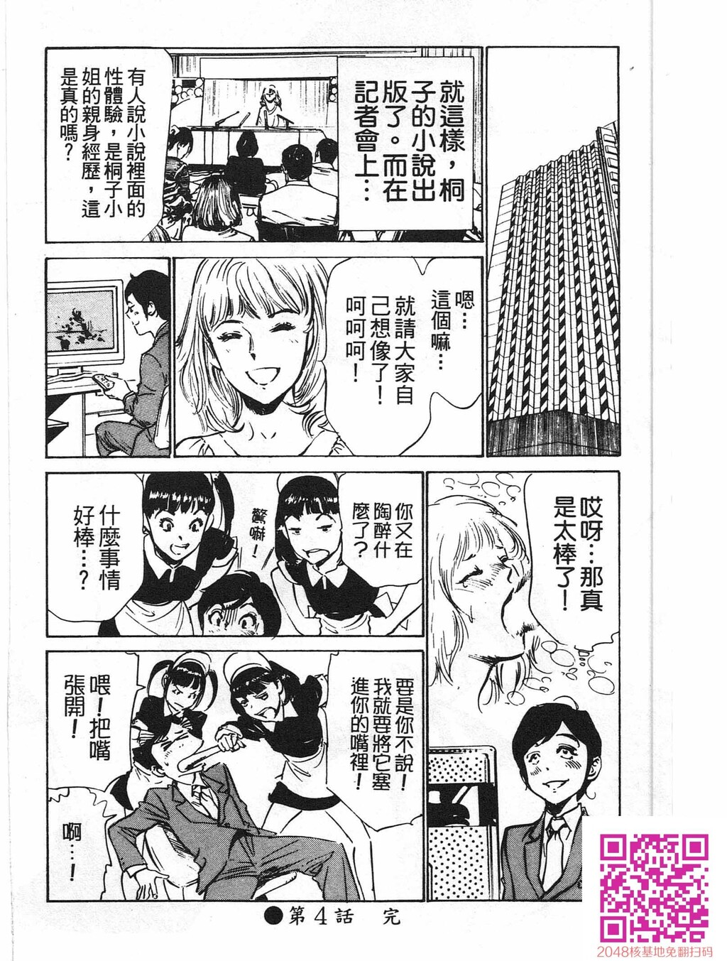 ホテルで抱きしめて8快感セレブ编[185P]第0页 作者:Publisher 帖子ID:61496 TAG:动漫图片,卡通漫畫,2048核基地