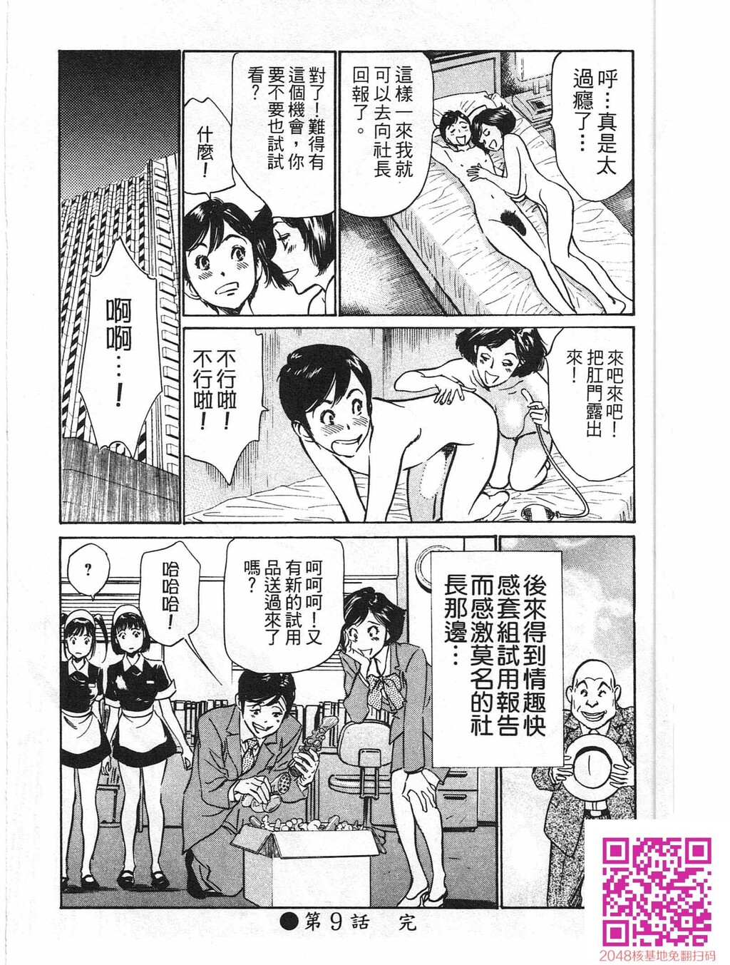 ホテルで抱きしめて8快感セレブ编[185P]第0页 作者:Publisher 帖子ID:61496 TAG:动漫图片,卡通漫畫,2048核基地