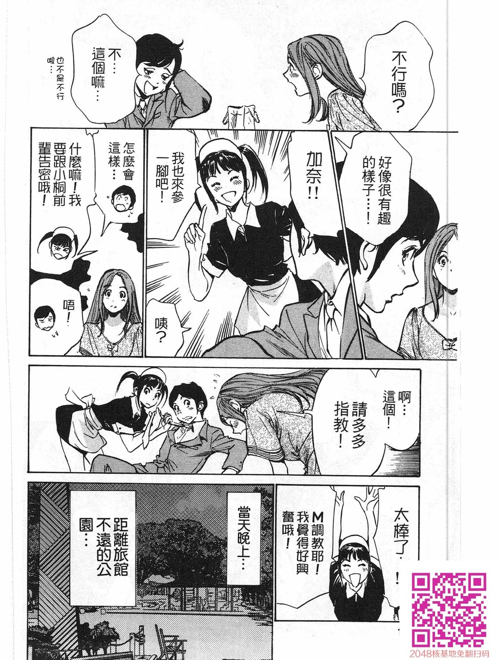 ホテルで抱きしめて8快感セレブ编[185P]第0页 作者:Publisher 帖子ID:61496 TAG:动漫图片,卡通漫畫,2048核基地