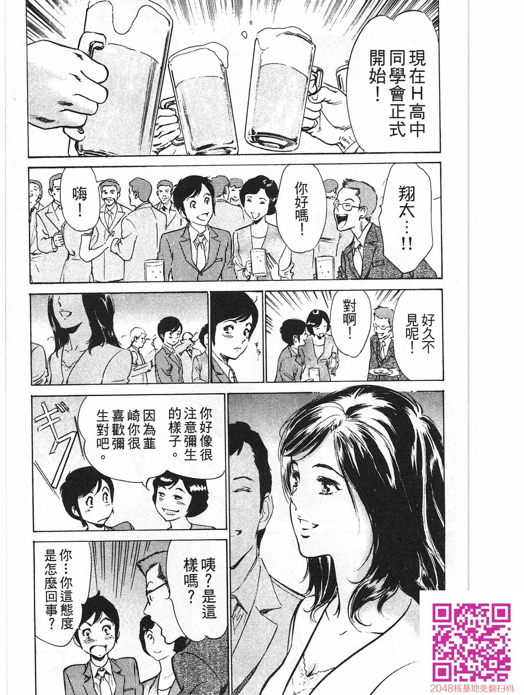 ホテルで抱きしめて8快感セレブ编[185P]第0页 作者:Publisher 帖子ID:61496 TAG:动漫图片,卡通漫畫,2048核基地