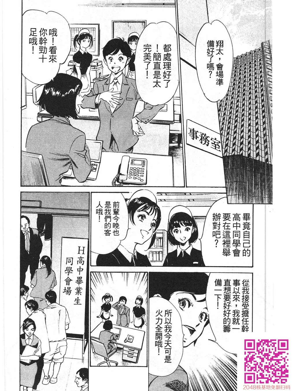 ホテルで抱きしめて8快感セレブ编[185P]第0页 作者:Publisher 帖子ID:61496 TAG:动漫图片,卡通漫畫,2048核基地