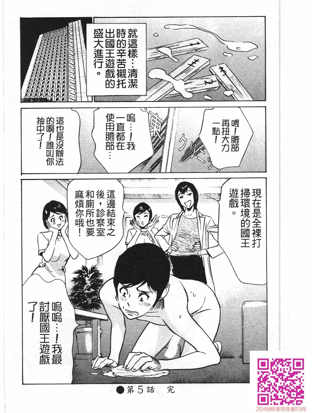 ホテルで抱きしめて8快感セレブ编[185P]第0页 作者:Publisher 帖子ID:61496 TAG:动漫图片,卡通漫畫,2048核基地