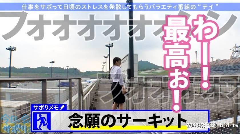 派遣会社勤务はるかちゃん22歳今日、会社サボりませんか？04[34P]第0页 作者:Publisher 帖子ID:54381 TAG:日本图片,亞洲激情,2048核基地