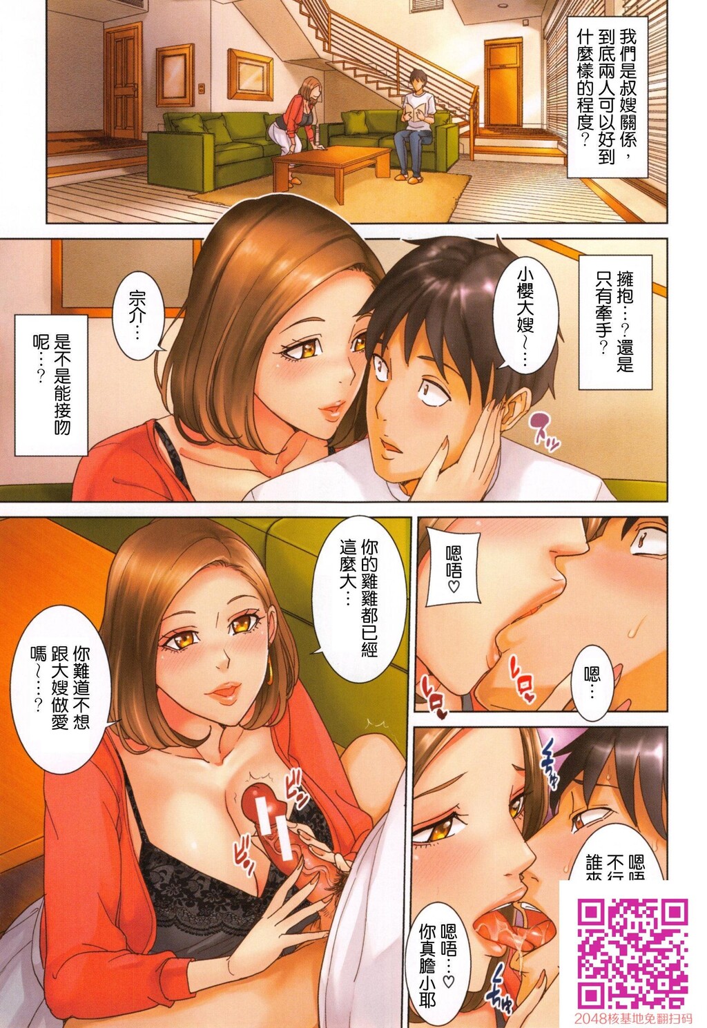 兄嫁ビッチライフ兄嫂淫蕩女性生活[50P]第0页 作者:Publisher 帖子ID:61339 TAG:动漫图片,卡通漫畫,2048核基地