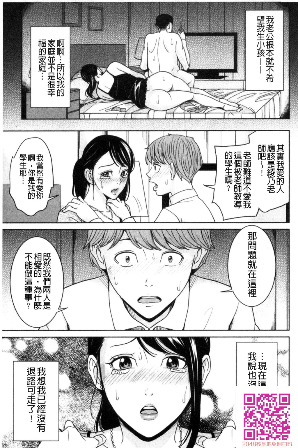 兄嫁ビッチライフ兄嫂淫蕩女性生活3[50P]第0页 作者:Publisher 帖子ID:61342 TAG:动漫图片,卡通漫畫,2048核基地