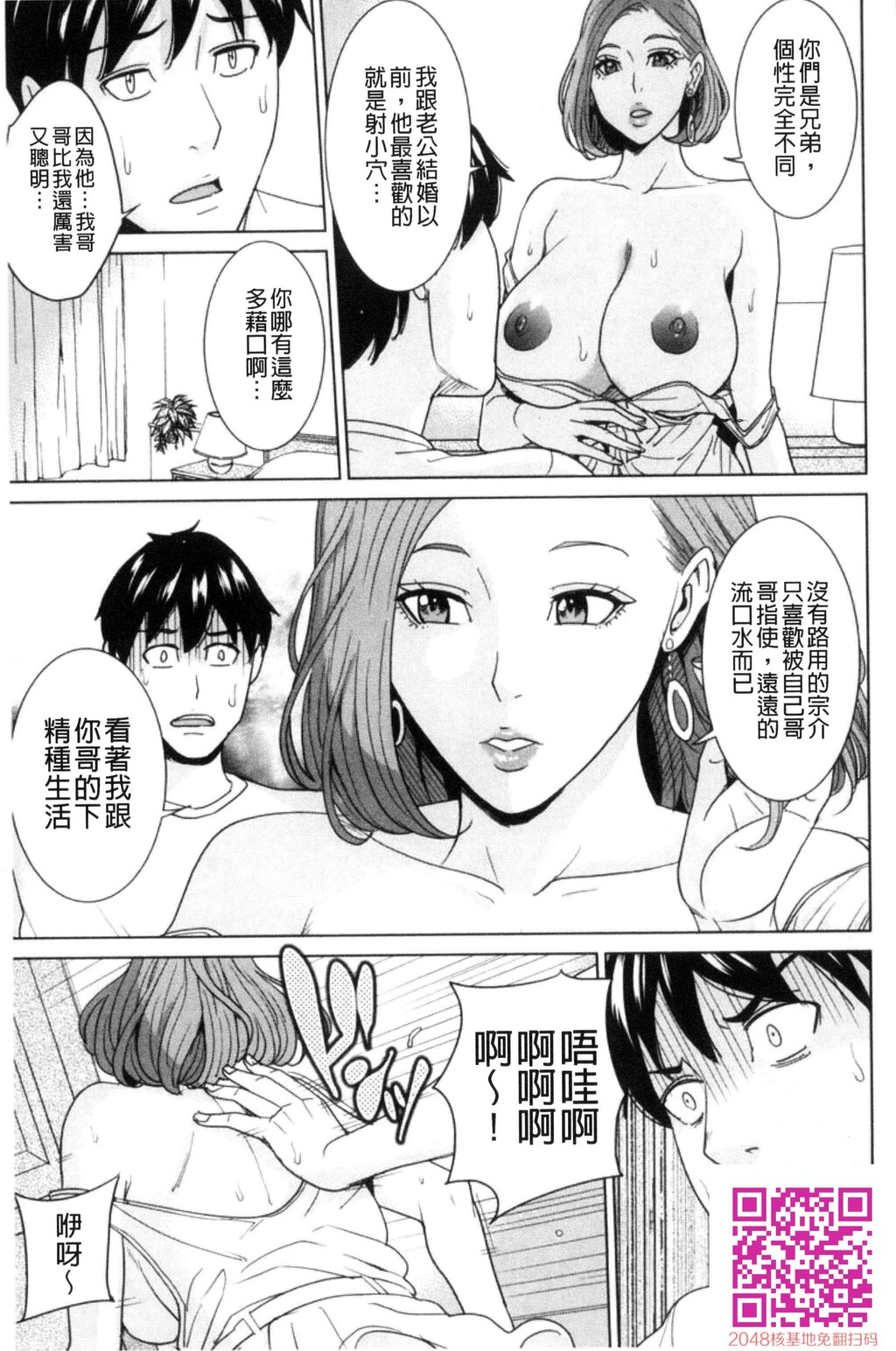 兄嫁ビッチライフ兄嫂淫蕩女性生活[50P]第0页 作者:Publisher 帖子ID:61339 TAG:动漫图片,卡通漫畫,2048核基地