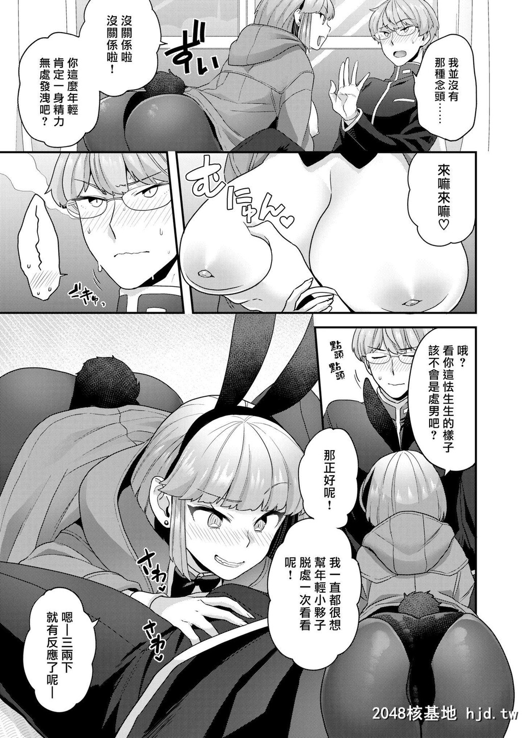 [ヨシラギ]寒空バニー[COMICX-EROS#81]第0页 作者:Publisher 帖子ID:59843 TAG:动漫图片,卡通漫畫,2048核基地