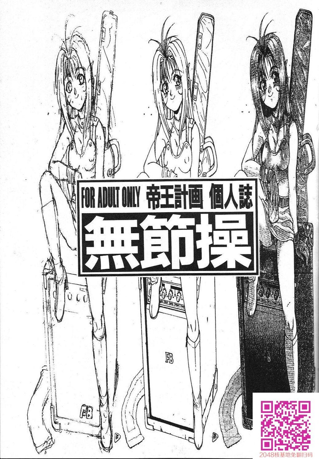 平成三十年里的那些CM本子[上-3][50P]第0页 作者:Publisher 帖子ID:58991 TAG:动漫图片,卡通漫畫,2048核基地