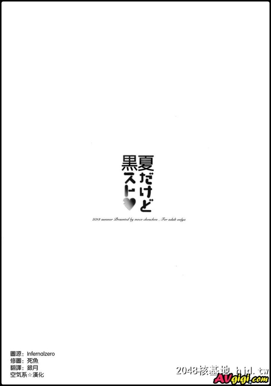 スト[オリジナル][24P]第0页 作者:Publisher 帖子ID:60163 TAG:动漫图片,卡通漫畫,2048核基地