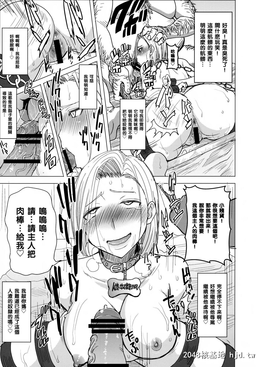 [なまけもの骑士団[田中あじ]]DELIVERYNIKUBENKI[ドラゴンボールZ]第0页 作者:Publisher 帖子ID:59672 TAG:动漫图片,卡通漫畫,2048核基地