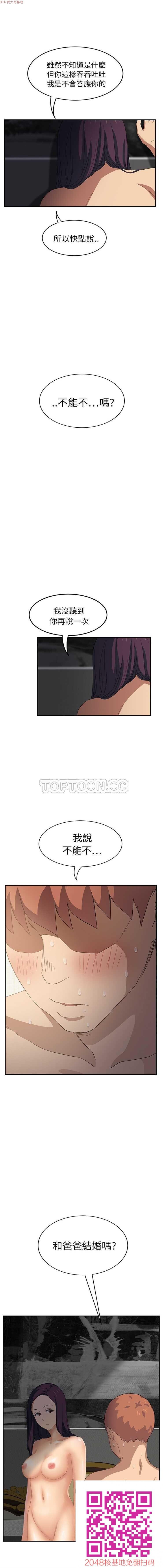 中文韩漫[继母]1-30话Part3完[50P]第0页 作者:Publisher 帖子ID:58987 TAG:动漫图片,卡通漫畫,2048核基地