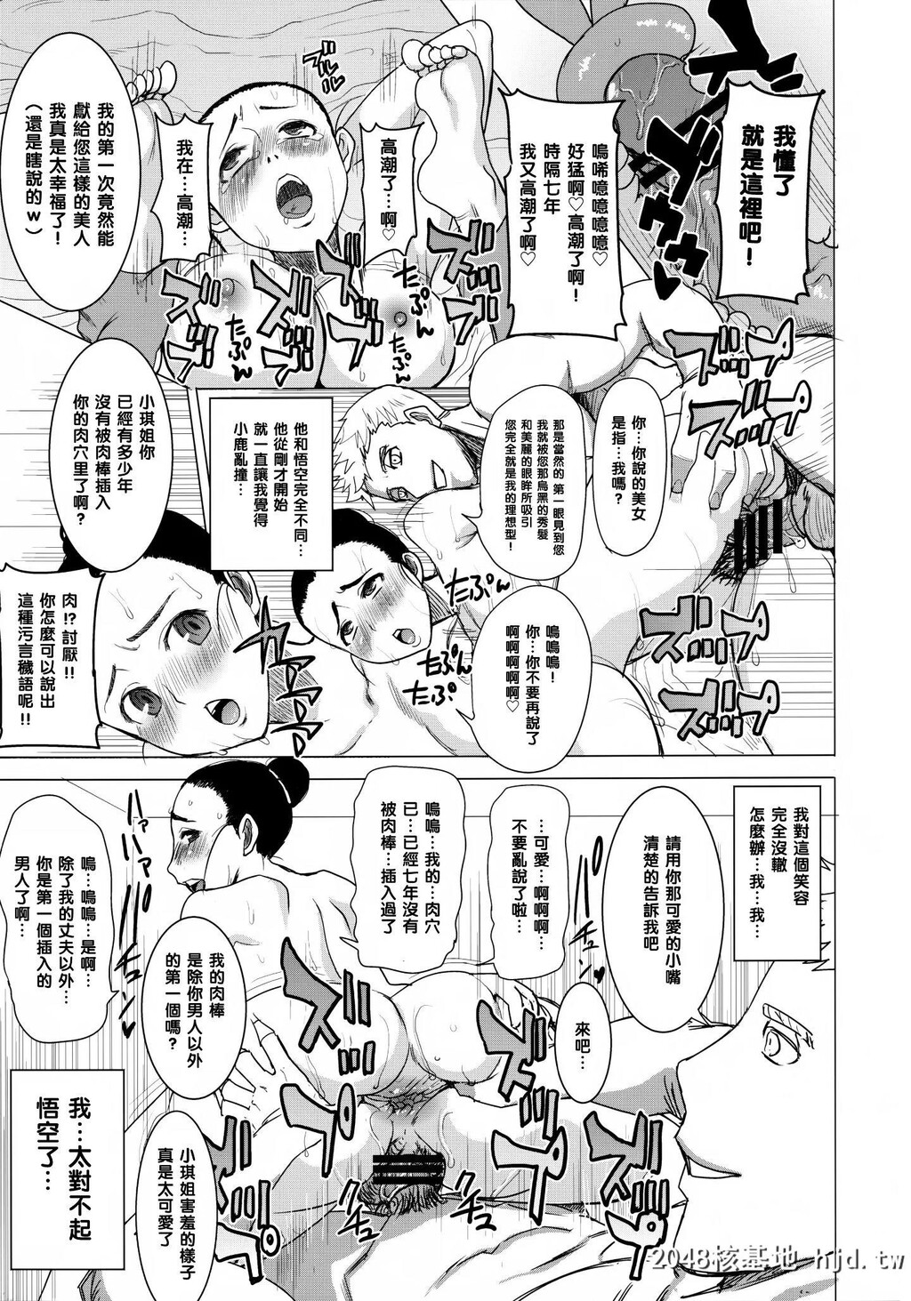 [なまけもの骑士団[田中あじ]]DELIVERYNIKUBENKI[ドラゴンボールZ]第0页 作者:Publisher 帖子ID:59672 TAG:动漫图片,卡通漫畫,2048核基地