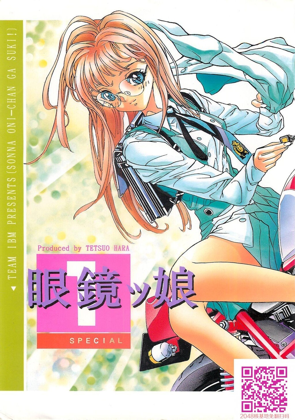 平成三十年里的那些CM本子[上-4][53P]第0页 作者:Publisher 帖子ID:58990 TAG:动漫图片,卡通漫畫,2048核基地