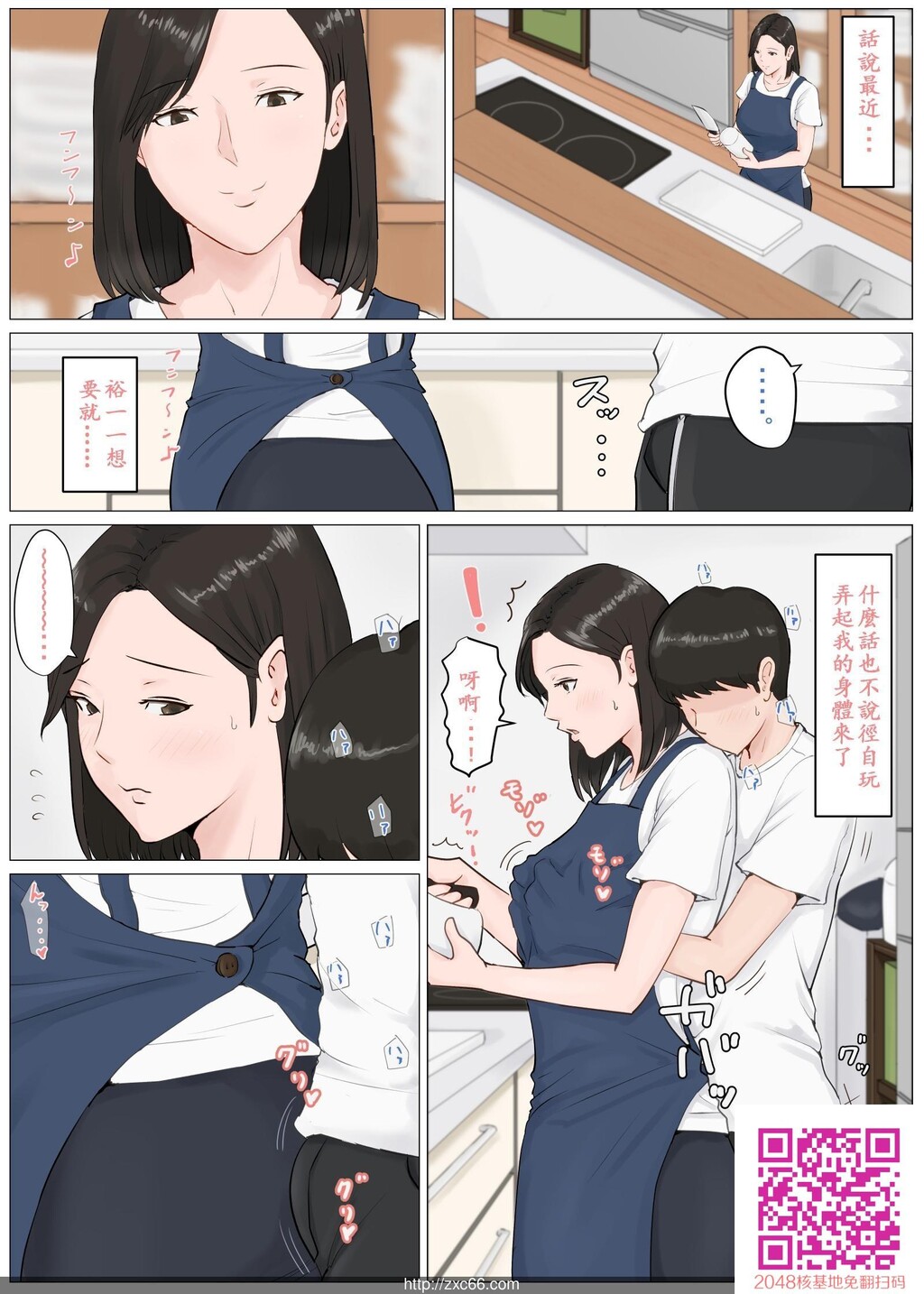 母さんじゃなきゃダメなんだっ!!4～夏休み?后编～[54P]第0页 作者:Publisher 帖子ID:60341 TAG:动漫图片,卡通漫畫,2048核基地