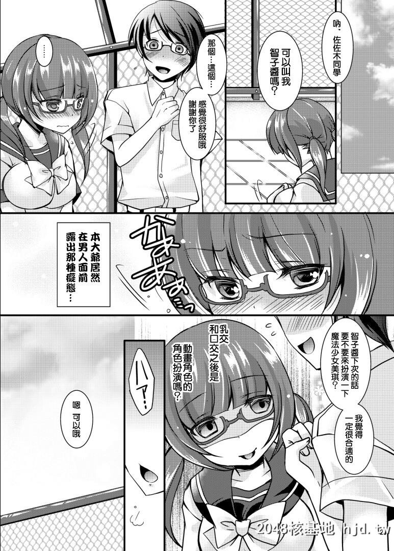 [TSFのF[四叶チカ]][俺がオタク♂の恋人♀になるなんて……]第0页 作者:Publisher 帖子ID:59335 TAG:动漫图片,卡通漫畫,2048核基地