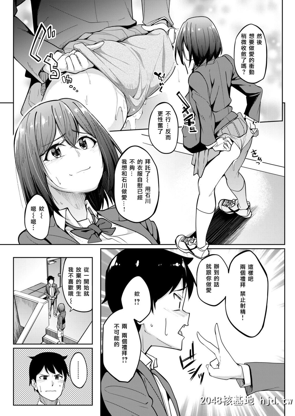 [虎助遥人]美优ちゃんの匂い[コミックゼロス#69]第0页 作者:Publisher 帖子ID:59994 TAG:动漫图片,卡通漫畫,2048核基地